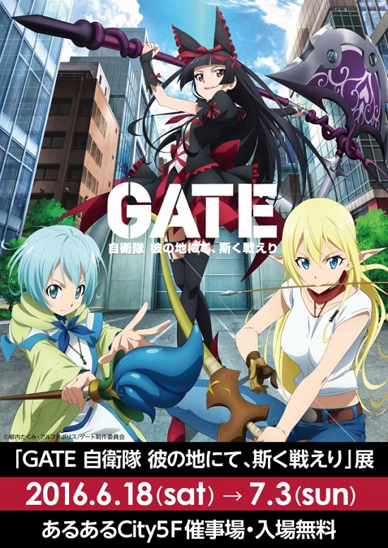 アニメ gate TVアニメ『GATE』第2クール放送決定！